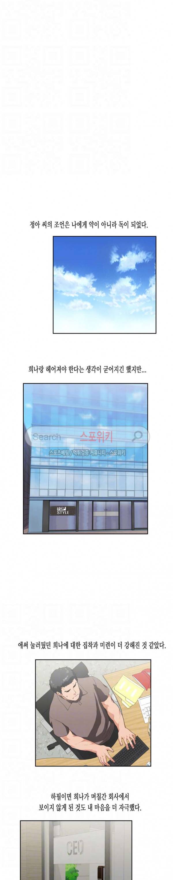 위아래 52화 4