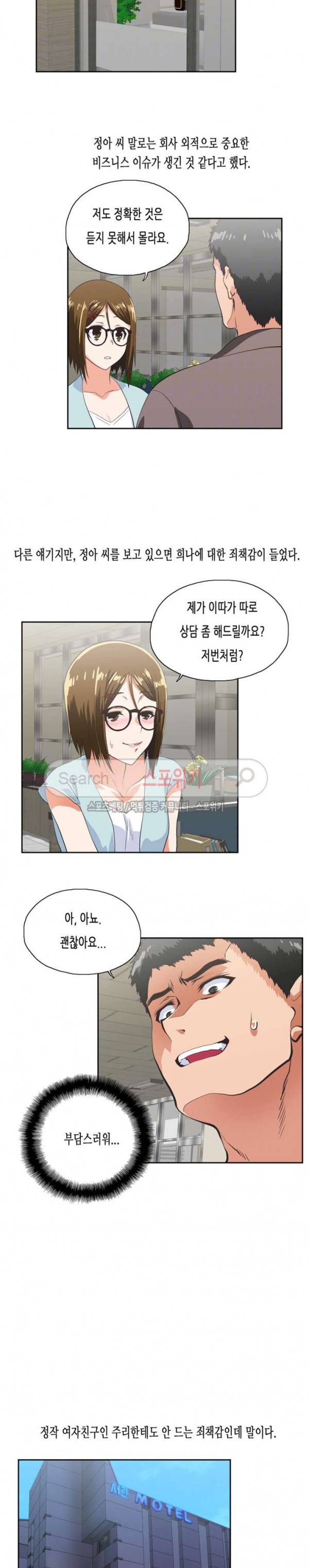 위아래 52화 5