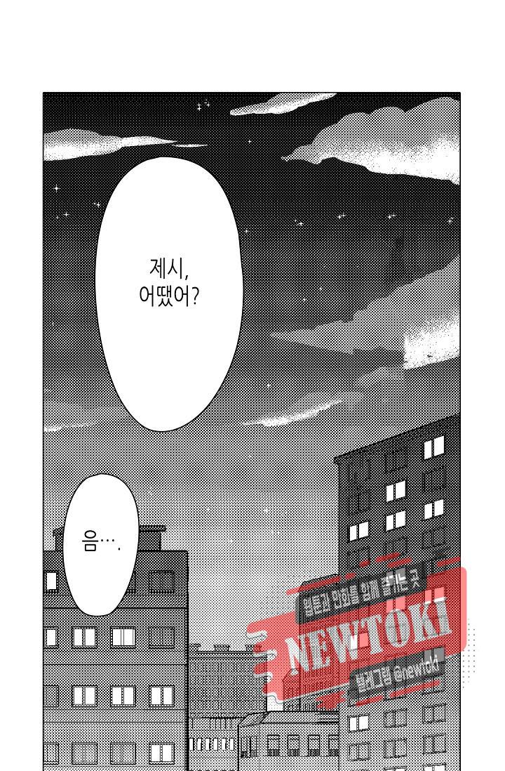 마법 혼약 36화 2
