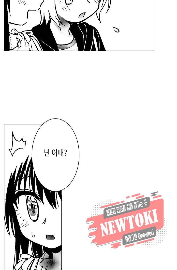 마법 혼약 36화 5