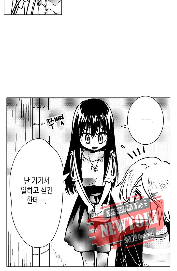 마법 혼약 36화 6