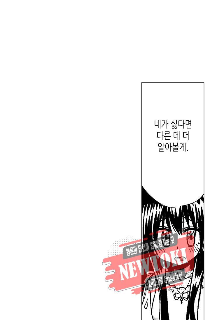 마법 혼약 36화 7