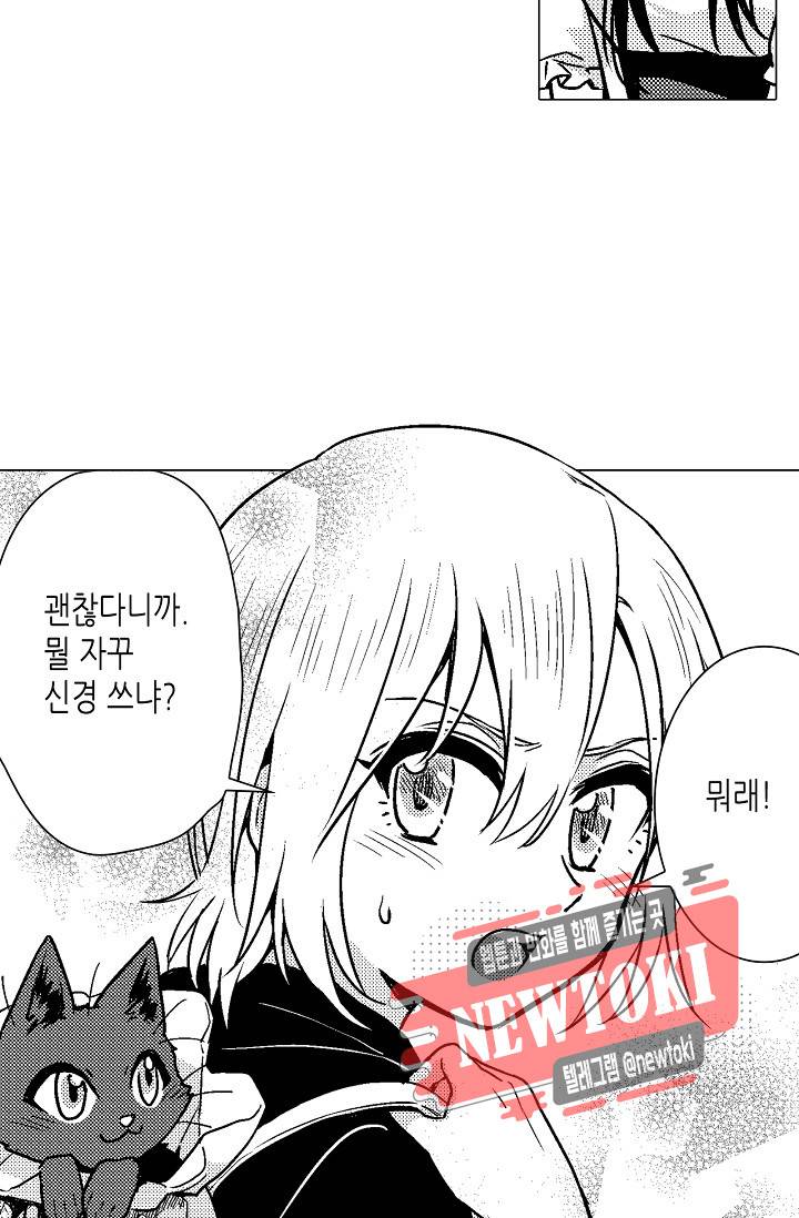 마법 혼약 36화 8