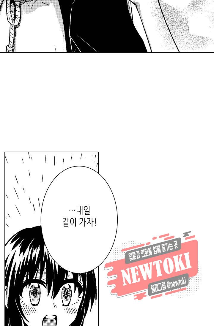 마법 혼약 36화 9