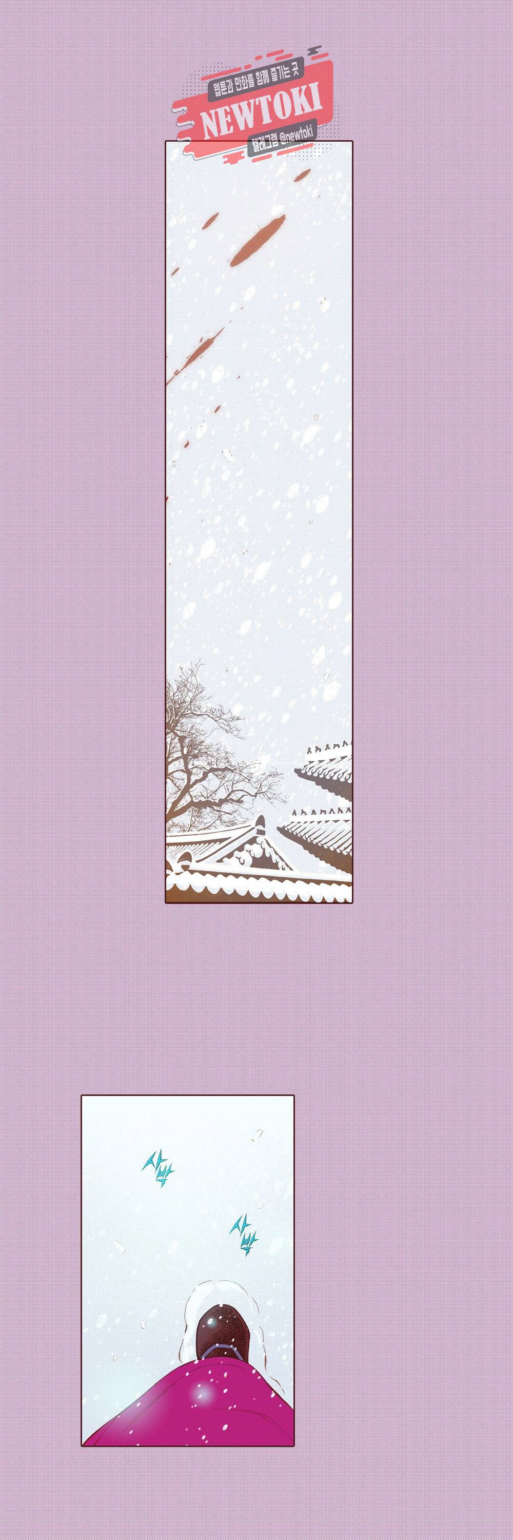 밤을 걷는 선비 81화 3