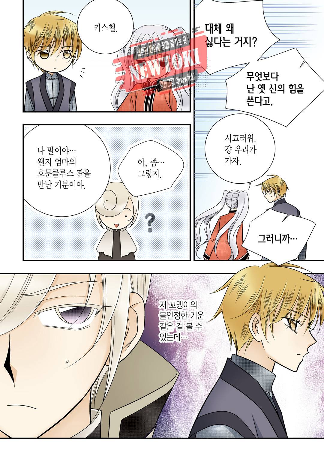 티아라 159화 6