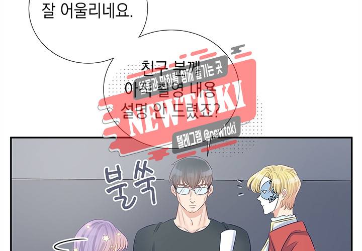 환생하여 배우님 유혹하기 74화 11