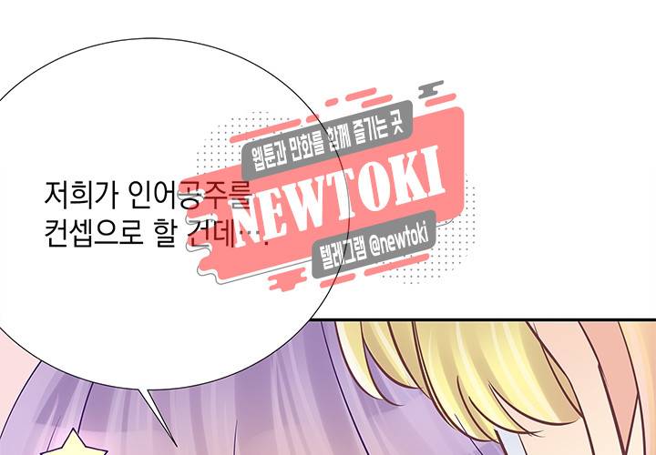 환생하여 배우님 유혹하기 74화 13