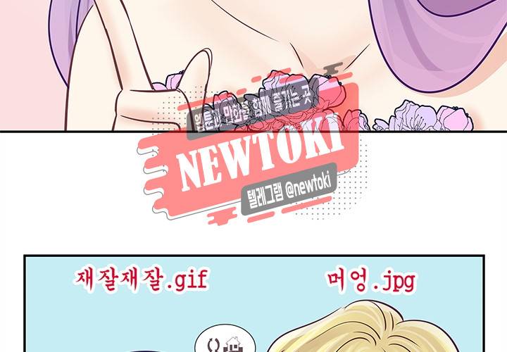 환생하여 배우님 유혹하기 74화 15