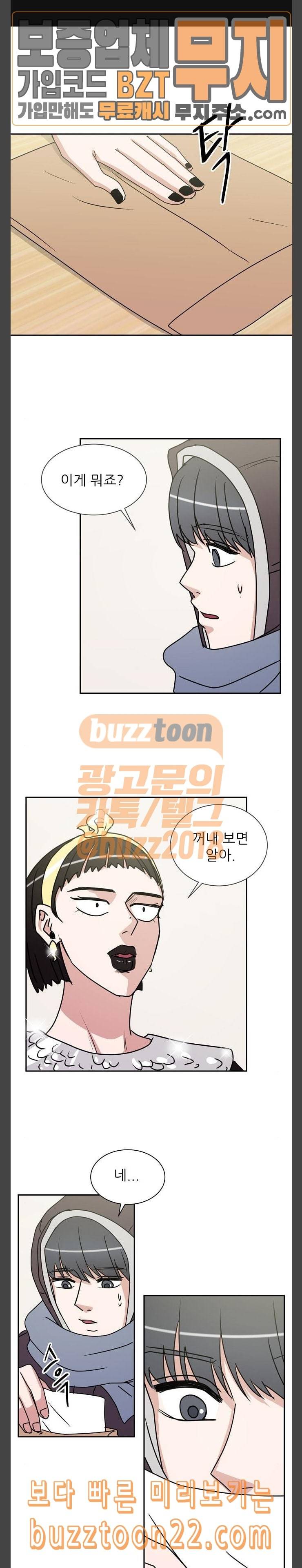 열불 로맨스 35화 1