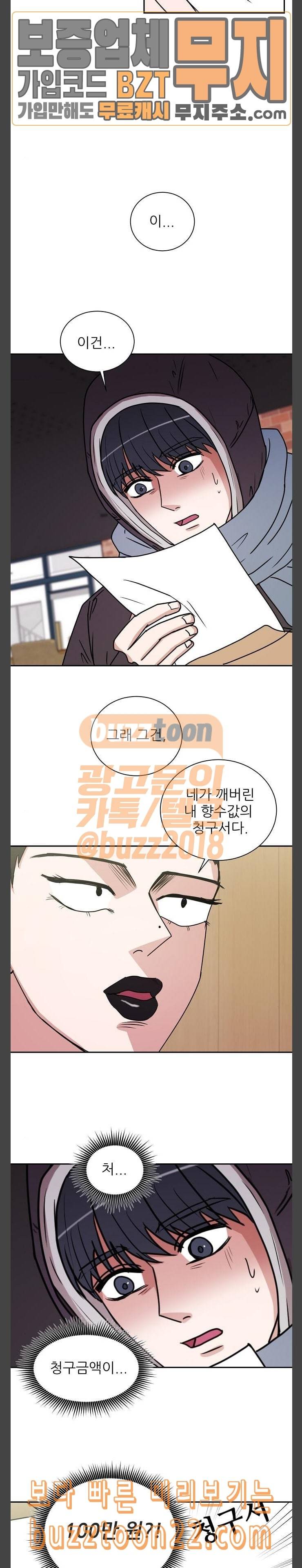 열불 로맨스 35화 2