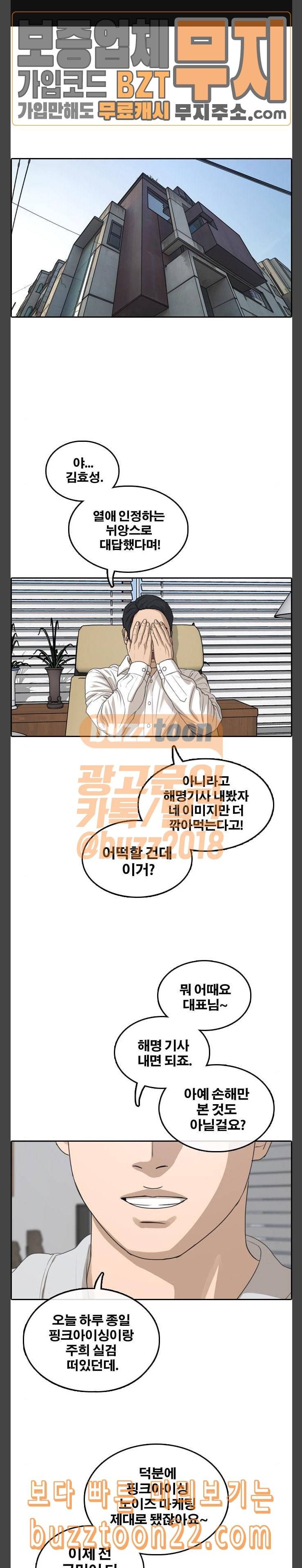 프리드로우 309화 주희의 경우 1