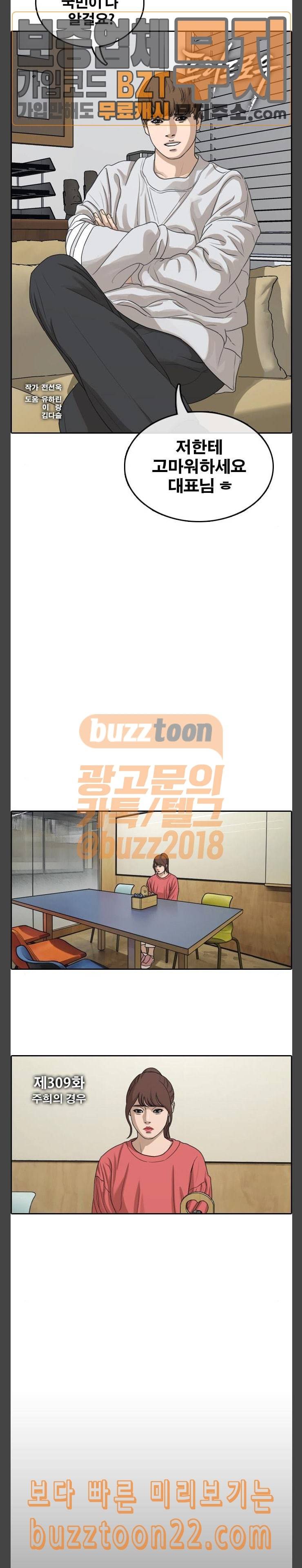 프리드로우 309화 주희의 경우 2