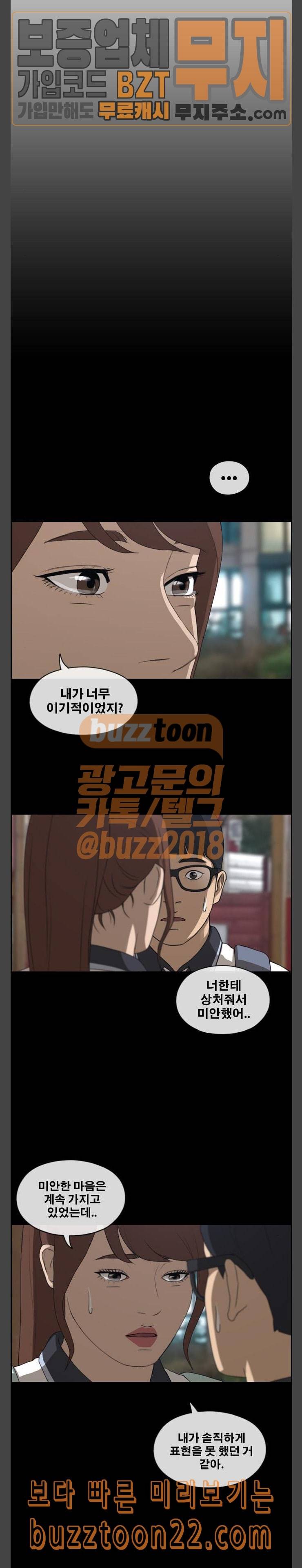 프리드로우 309화 주희의 경우 3