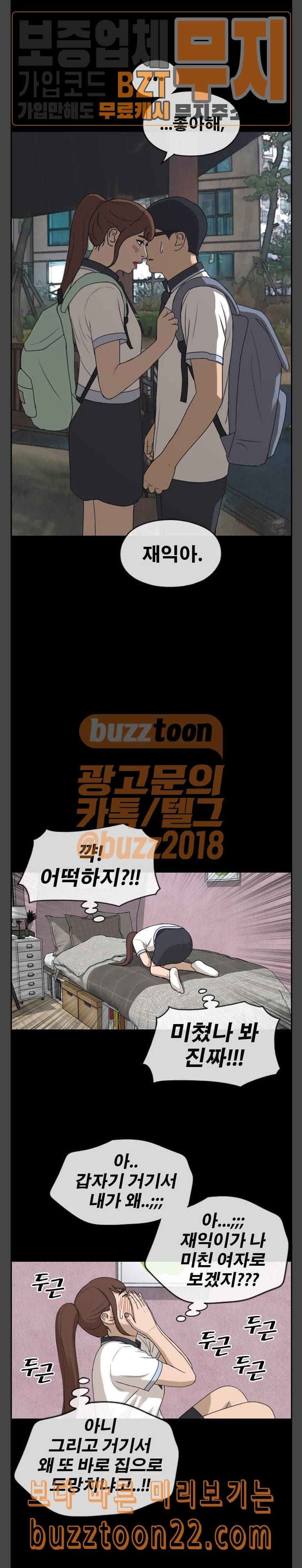 프리드로우 309화 주희의 경우 4