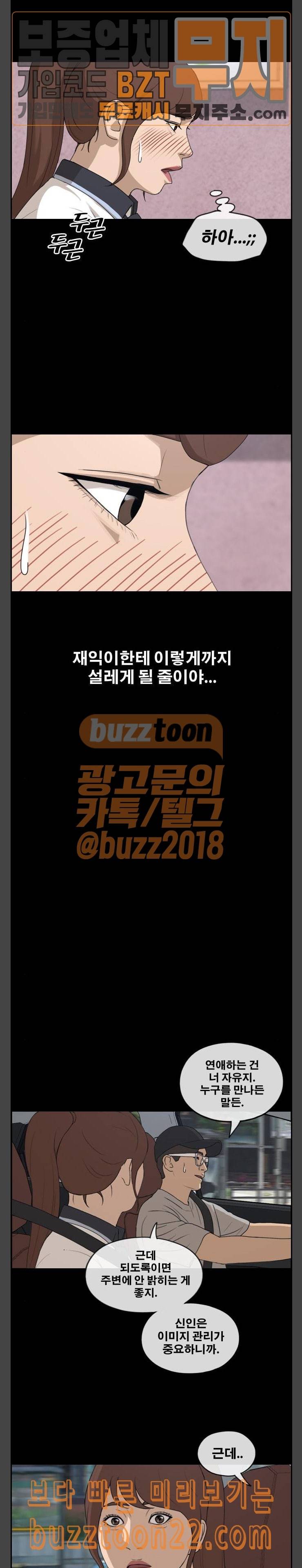 프리드로우 309화 주희의 경우 5