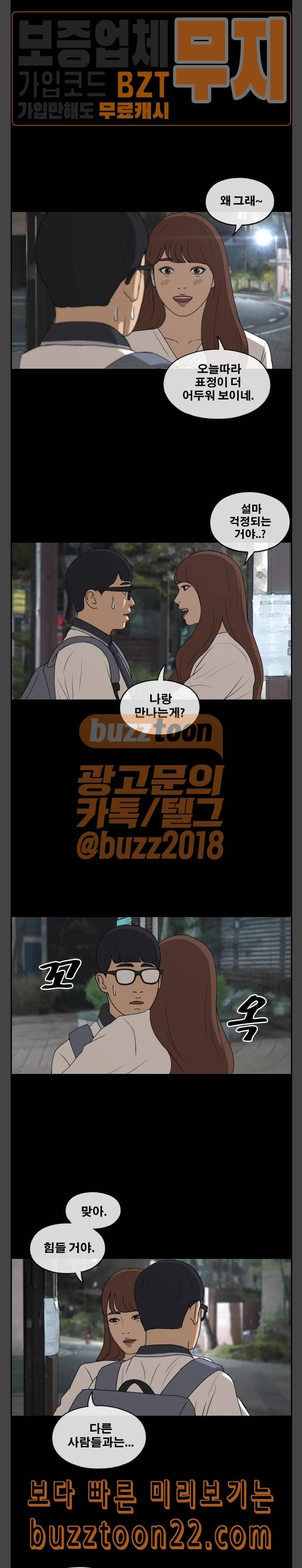 프리드로우 309화 주희의 경우 7