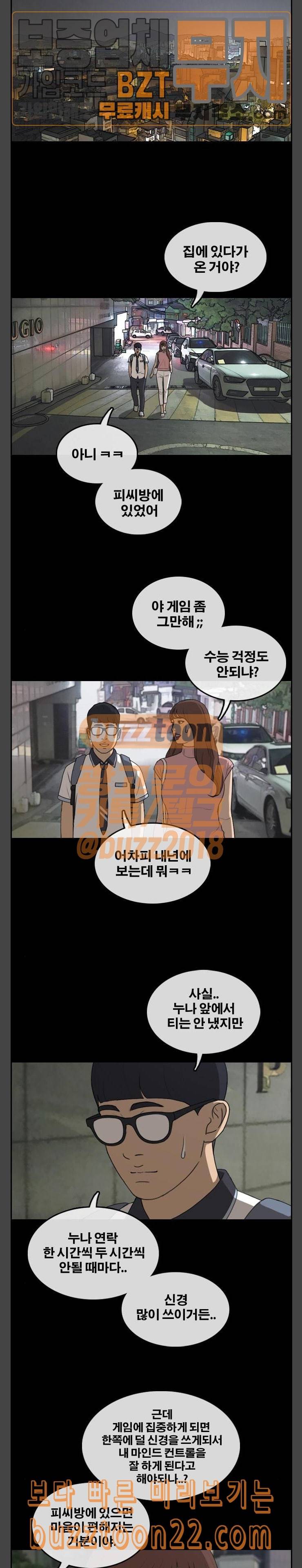 프리드로우 309화 주희의 경우 9