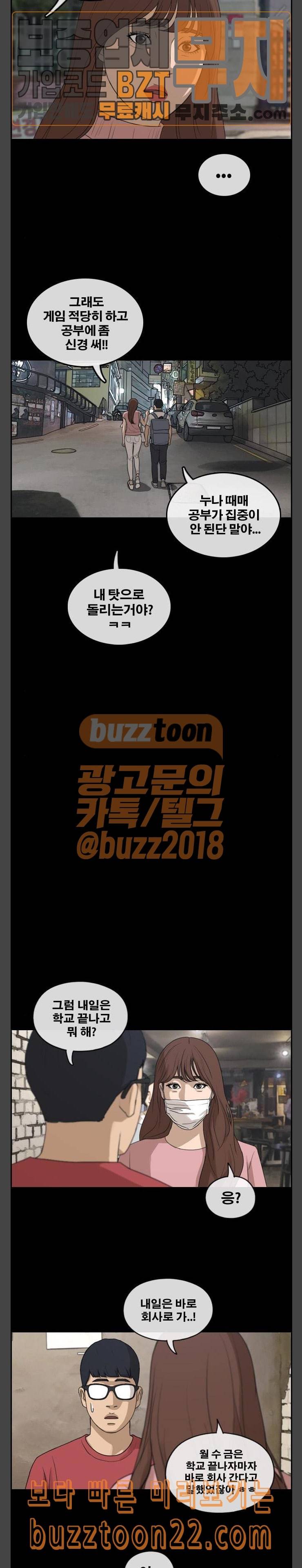 프리드로우 309화 주희의 경우 10