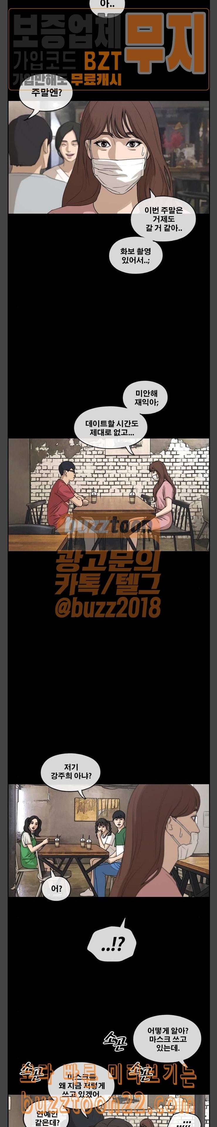 프리드로우 309화 주희의 경우 11