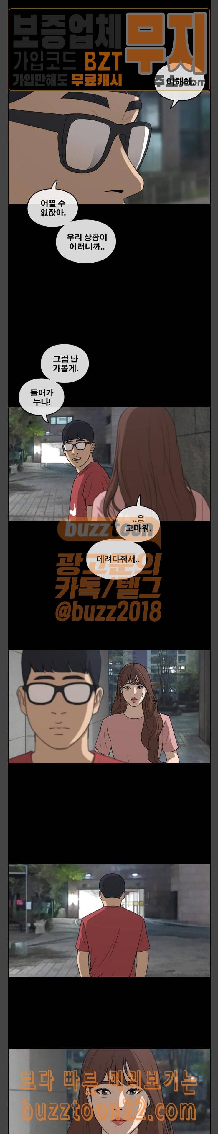 프리드로우 309화 주희의 경우 13