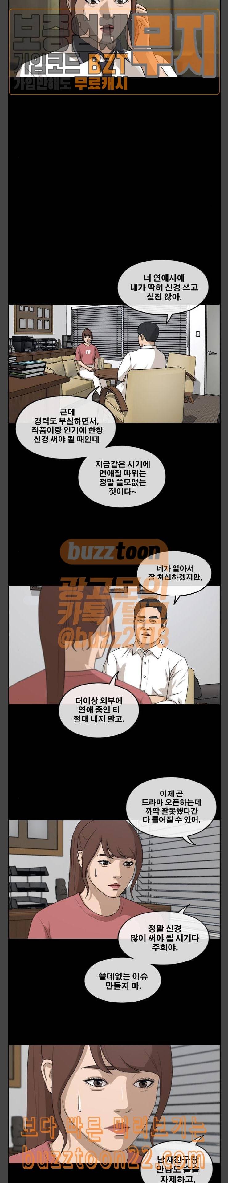 프리드로우 309화 주희의 경우 15