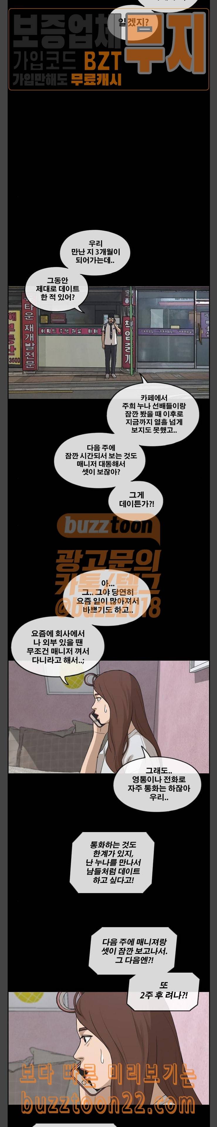 프리드로우 309화 주희의 경우 16
