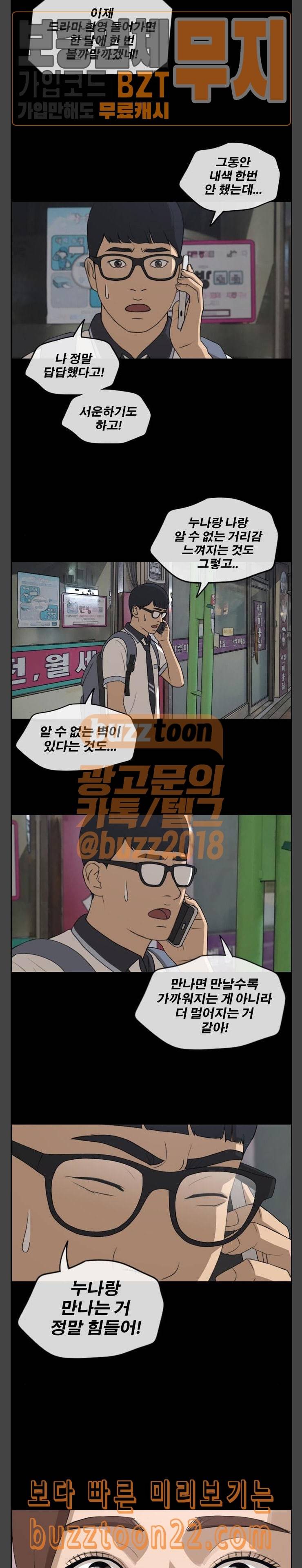 프리드로우 309화 주희의 경우 17
