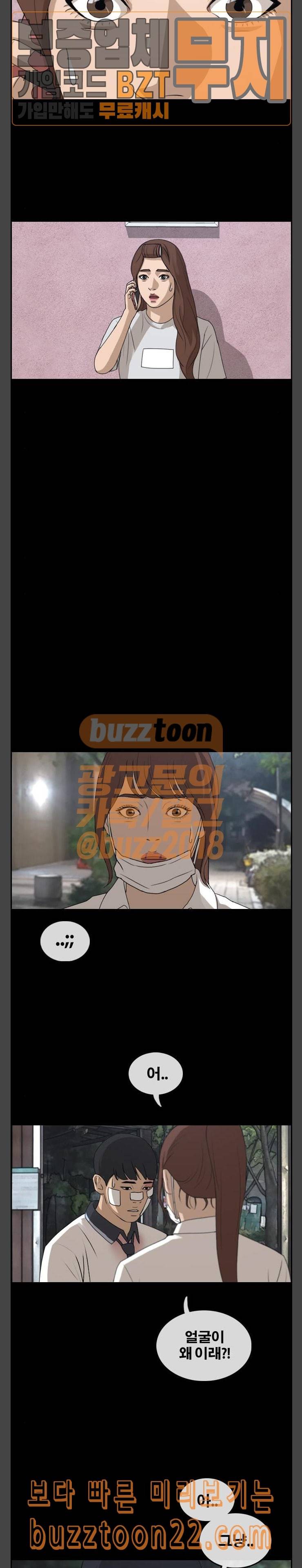 프리드로우 309화 주희의 경우 18