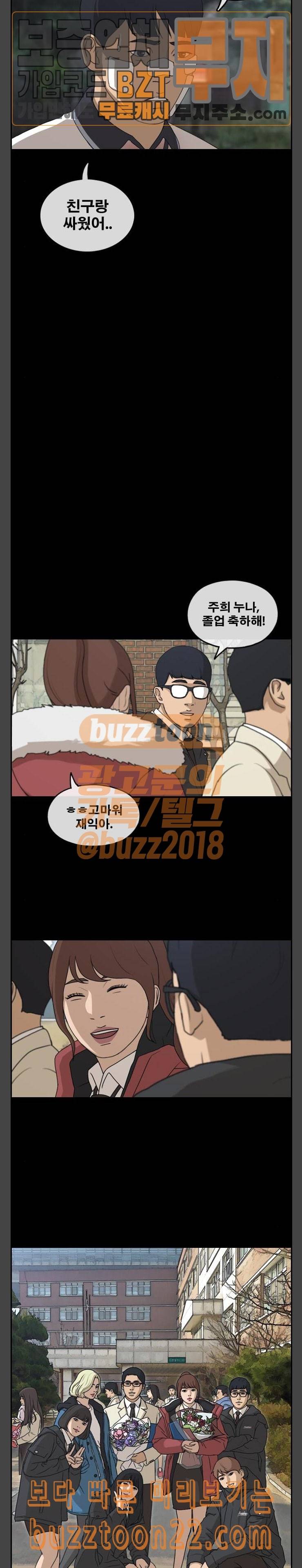 프리드로우 309화 주희의 경우 19