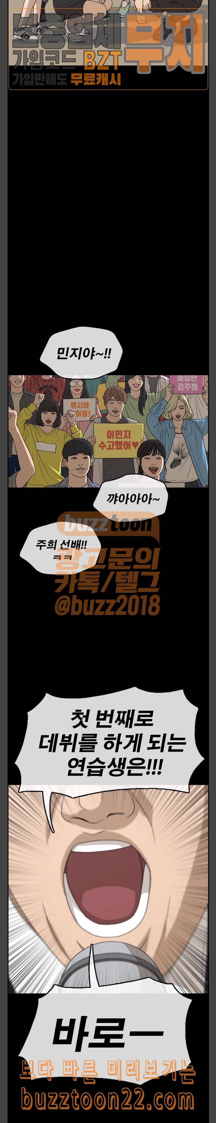 프리드로우 309화 주희의 경우 20