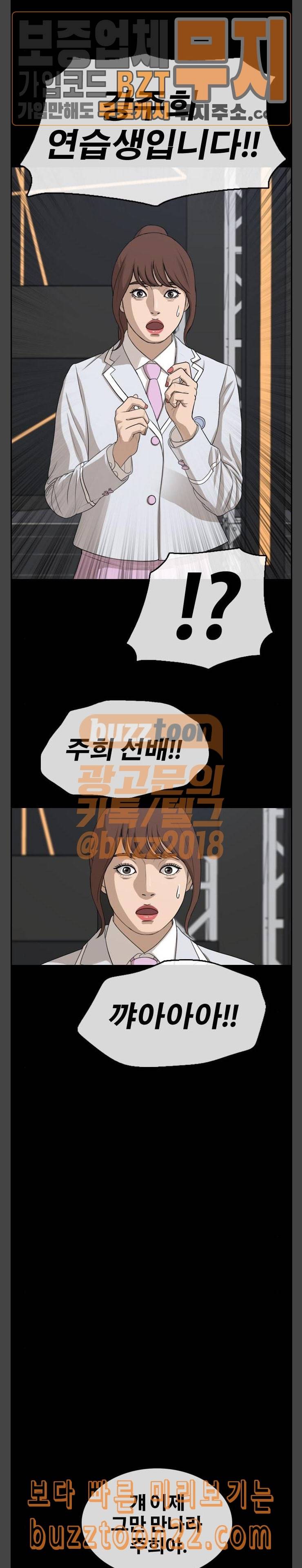 프리드로우 309화 주희의 경우 21