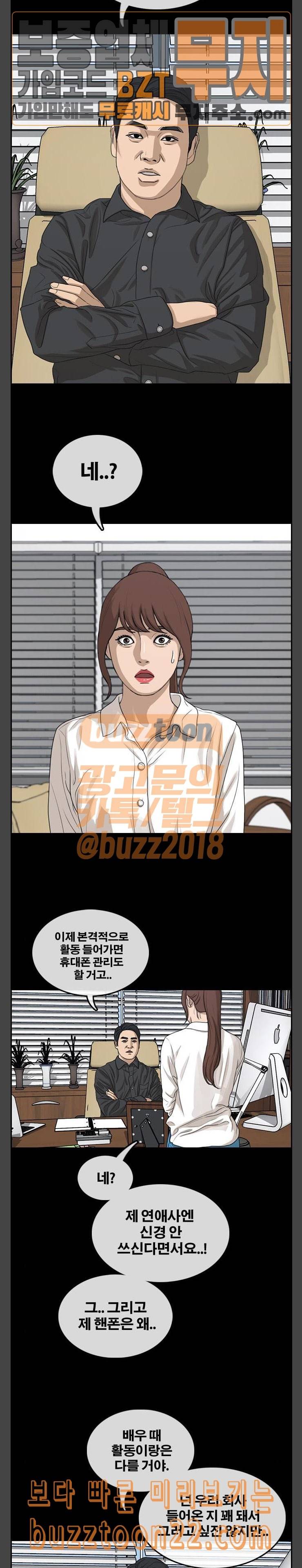 프리드로우 309화 주희의 경우 22