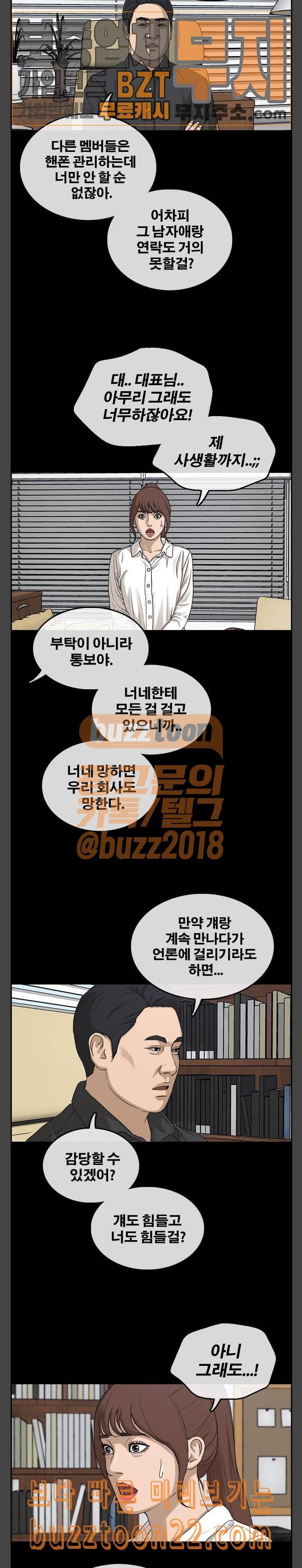 프리드로우 309화 주희의 경우 23