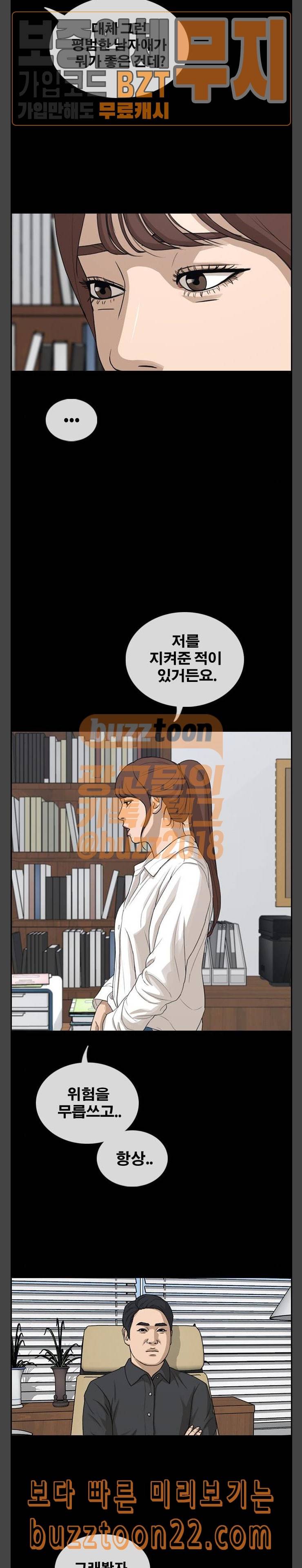 프리드로우 309화 주희의 경우 24