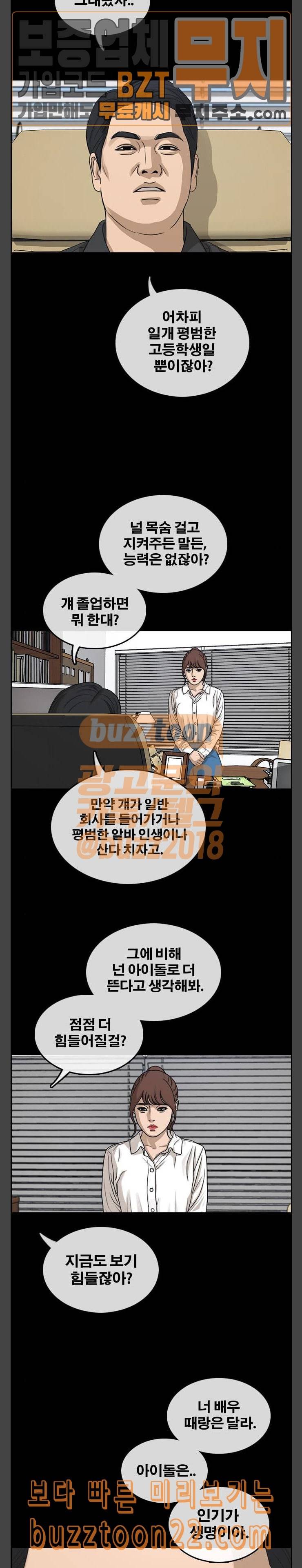 프리드로우 309화 주희의 경우 25