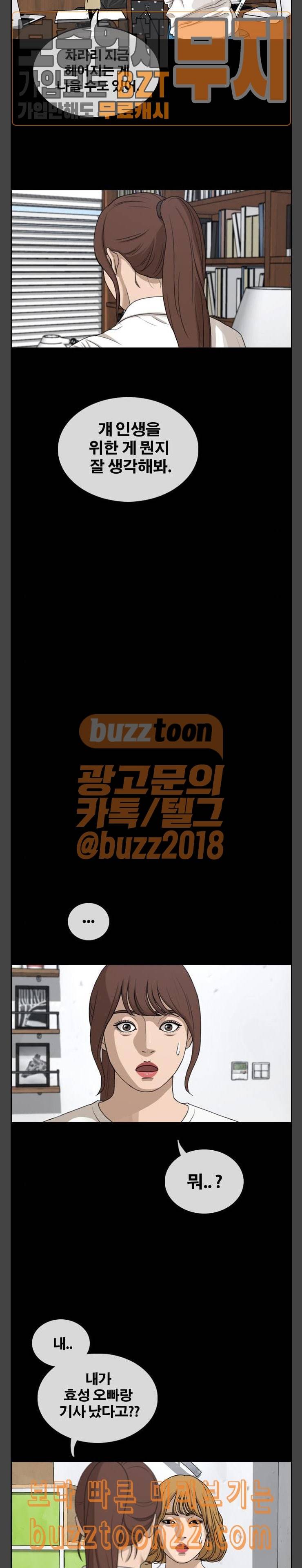 프리드로우 309화 주희의 경우 27