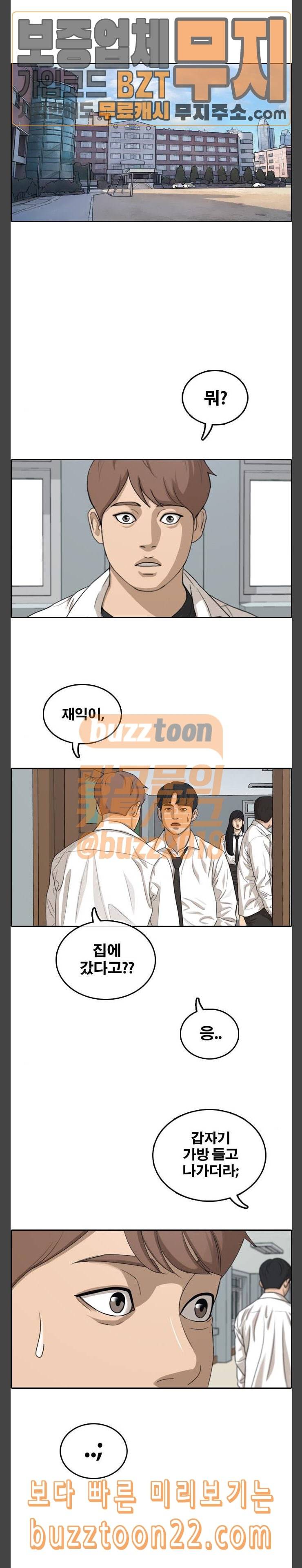 프리드로우 309화 주희의 경우 31