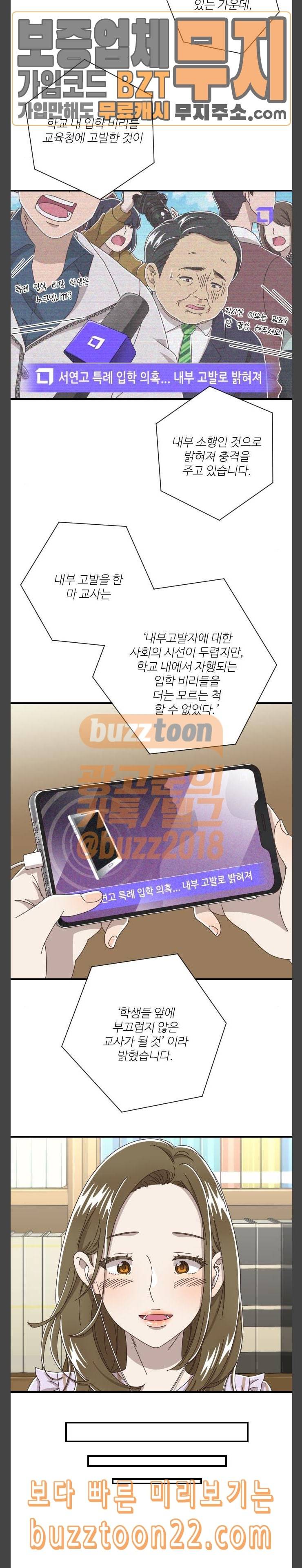 유령극단 12화 2