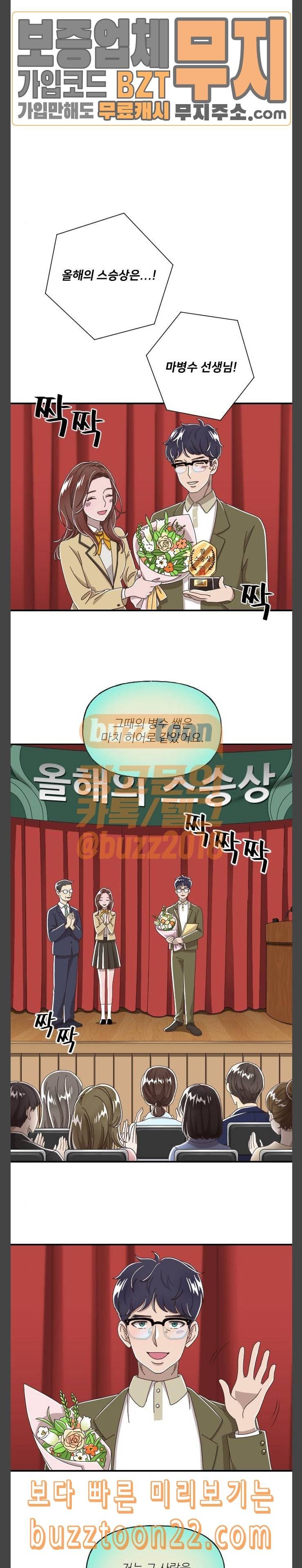유령극단 12화 3