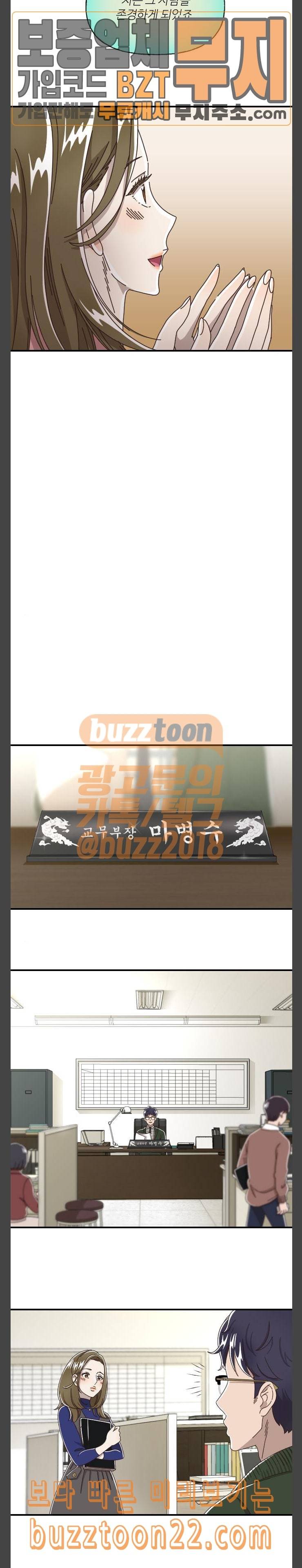 유령극단 12화 4