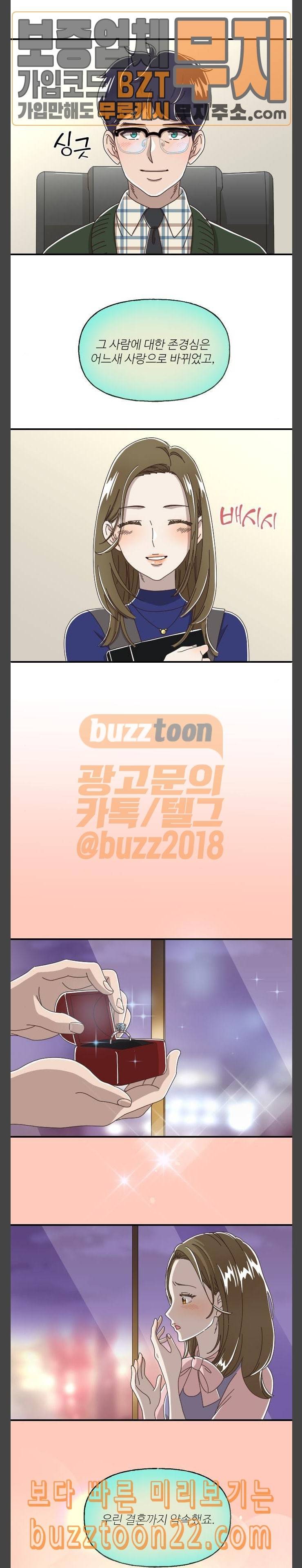 유령극단 12화 5
