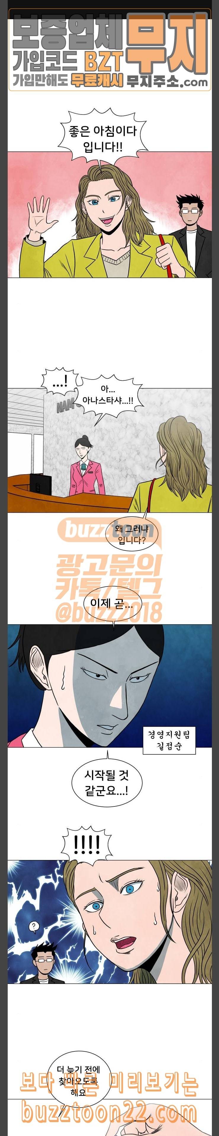 후덜덜덜 남극전자 15화 아나스타샤의 침대에서는 음이온이 니온다 1