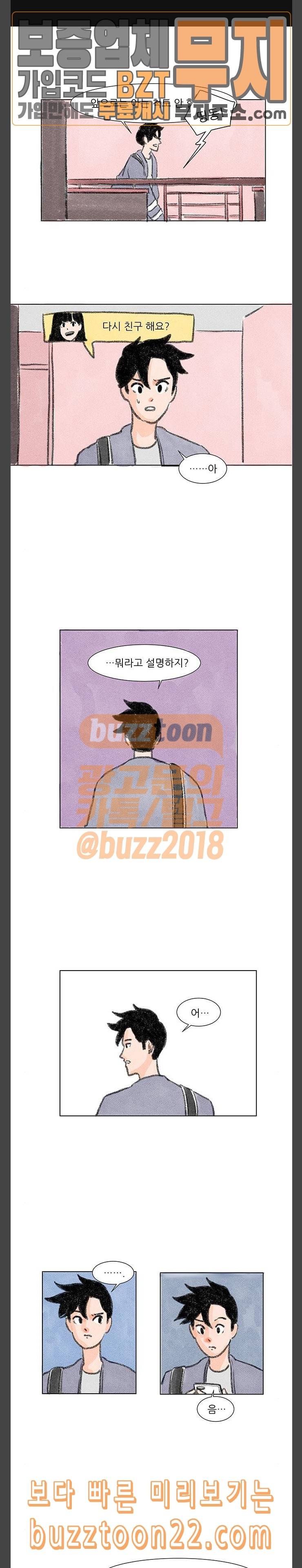 하루 9화 1