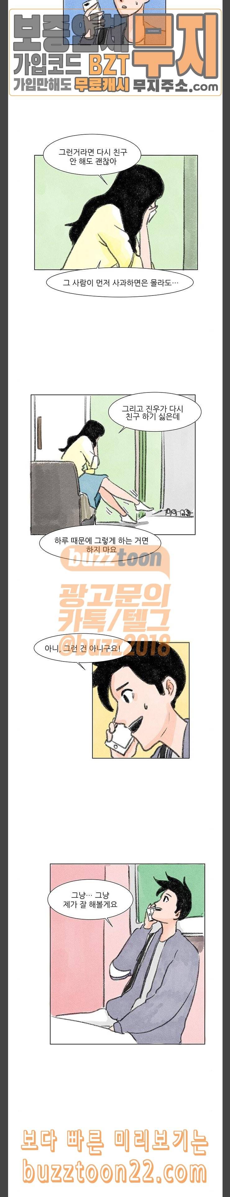 하루 9화 5