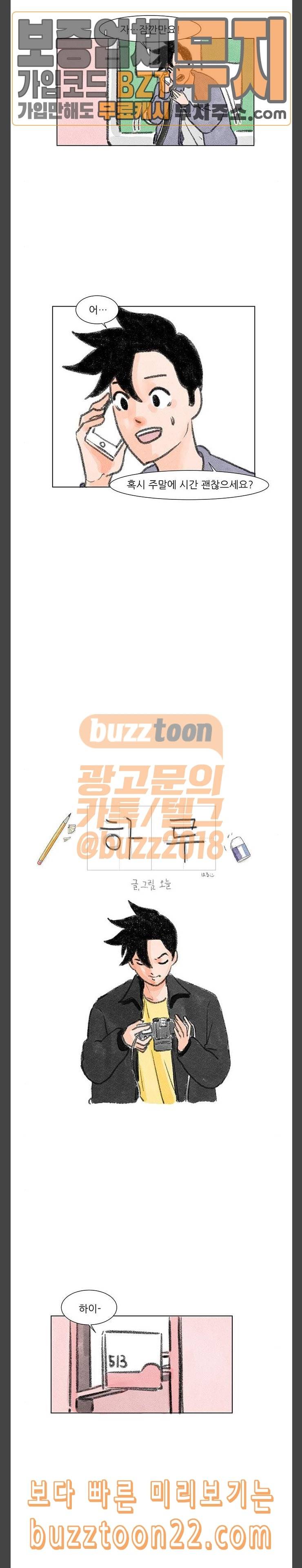 하루 9화 7