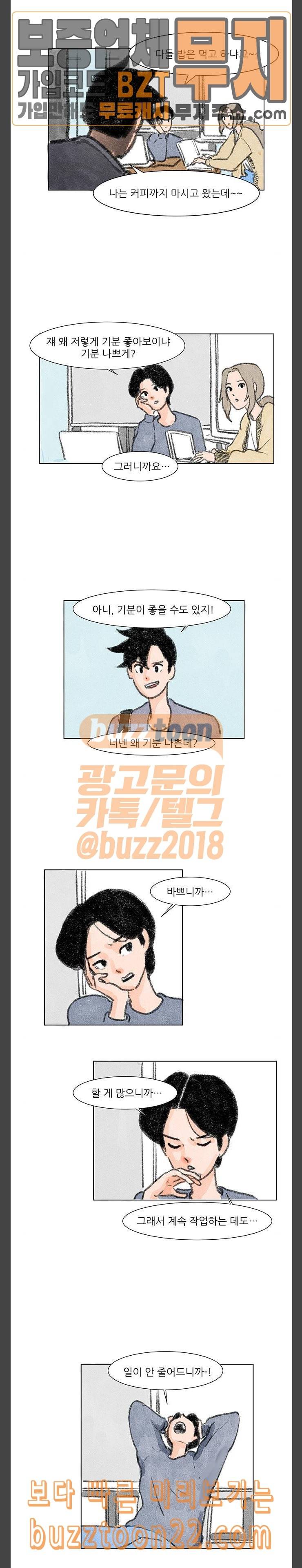 하루 9화 8