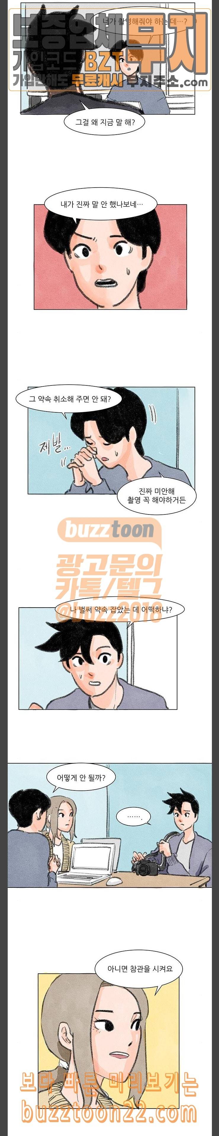 하루 9화 10