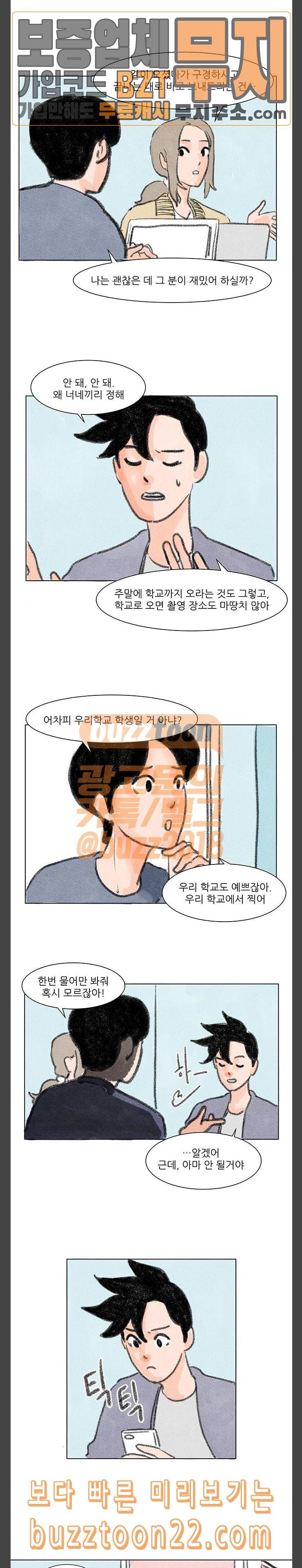 하루 9화 11