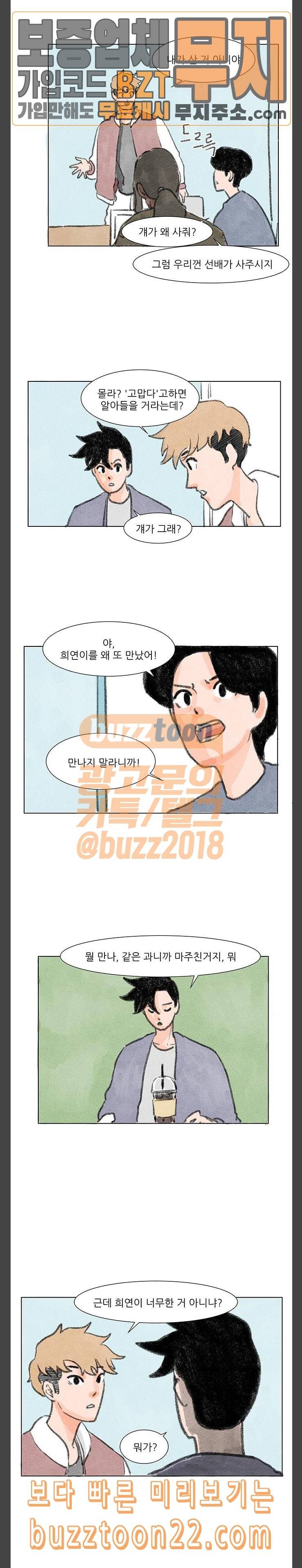 하루 9화 13
